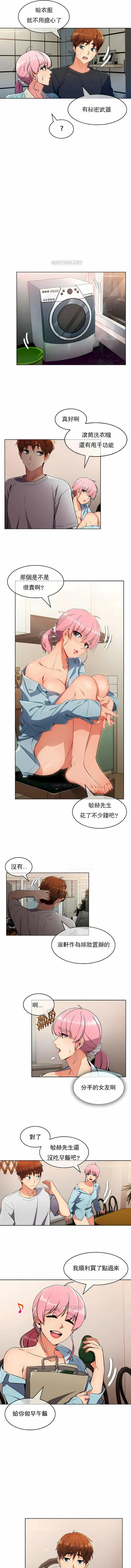 漫画《真诚的敏赫》第17话第7张图