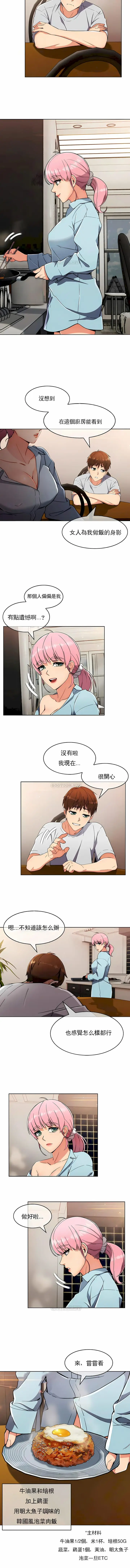 漫画《真诚的敏赫》第17话第8张图