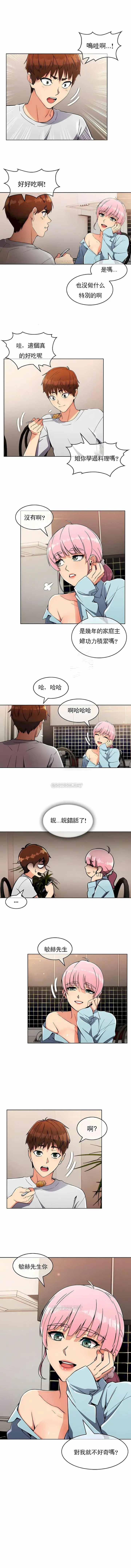 漫画《真诚的敏赫》第17话第9张图