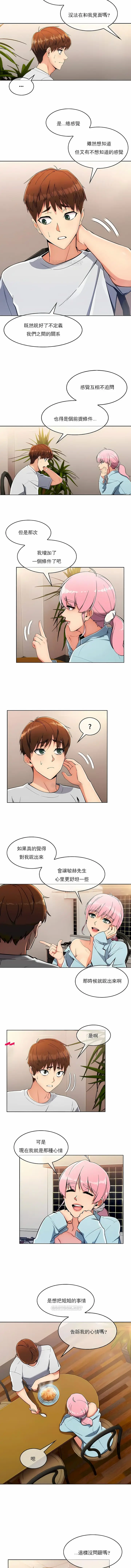 漫画《真诚的敏赫》第18话第2张图