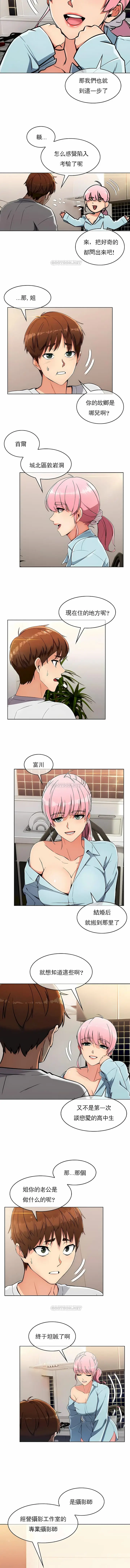 漫画《真诚的敏赫》第18话第3张图