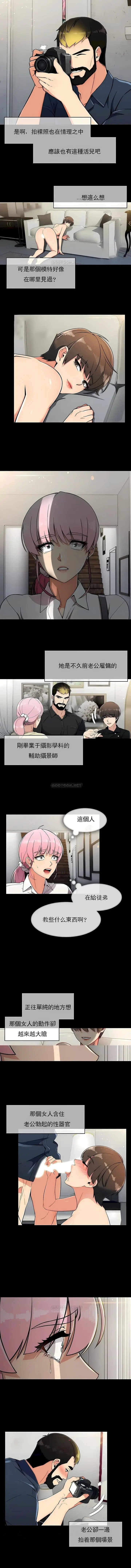 漫画《真诚的敏赫》第18话第7张图