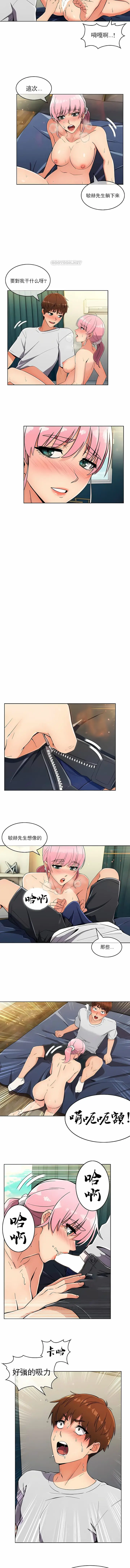 漫画《真诚的敏赫》第20话第6张图