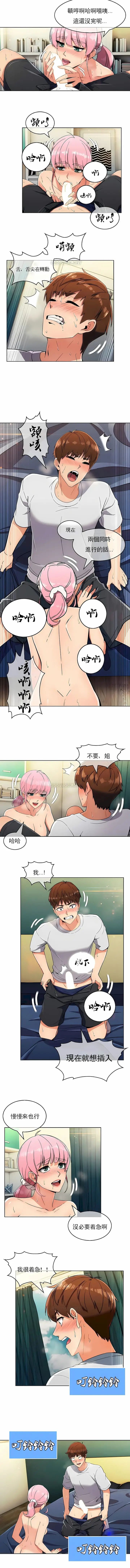 漫画《真诚的敏赫》第20话第7张图