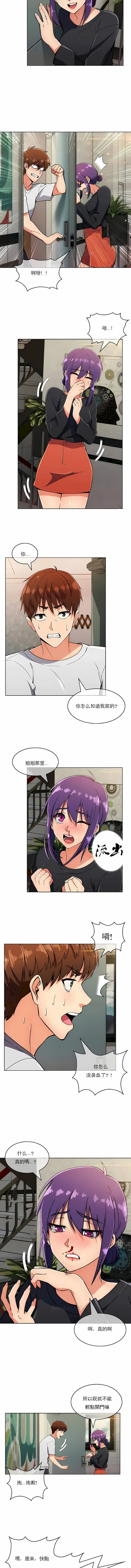 漫画《真诚的敏赫》第21话第3张图