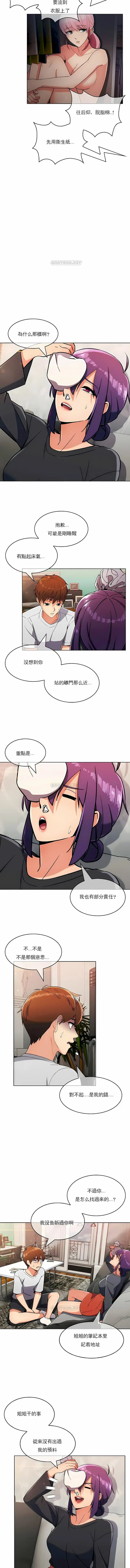 漫画《真诚的敏赫》第21话第4张图