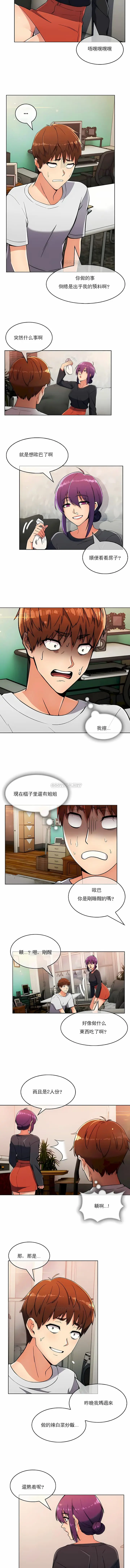 漫画《真诚的敏赫》第21话第5张图