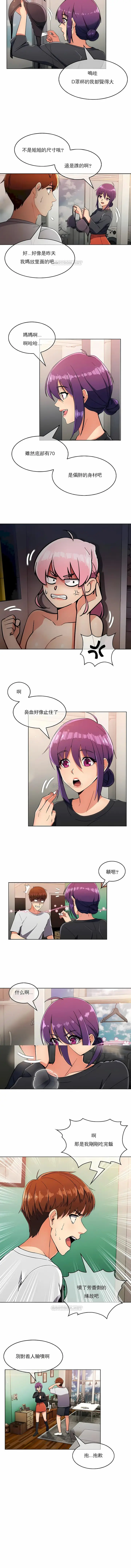 漫画《真诚的敏赫》第21话第7张图