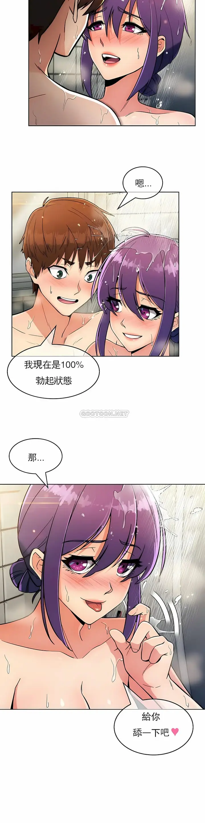 漫画《真诚的敏赫》第22话第10张图