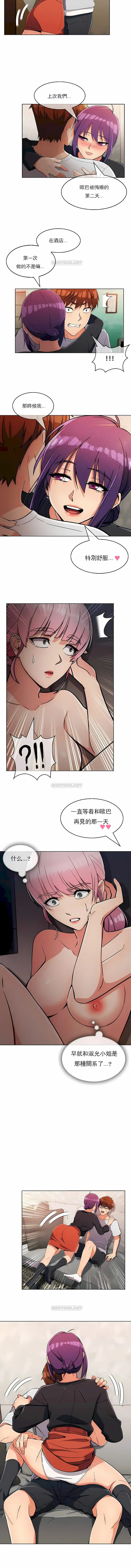 漫画《真诚的敏赫》第22话第2张图