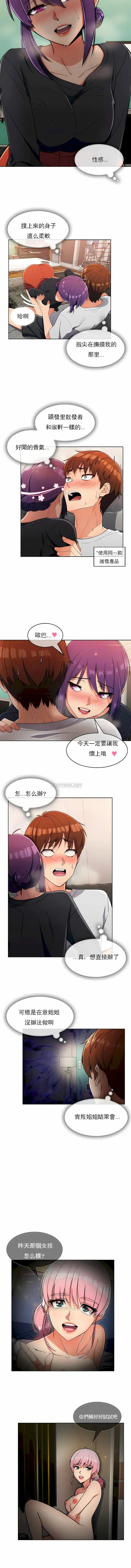 漫画《真诚的敏赫》第22话第4张图