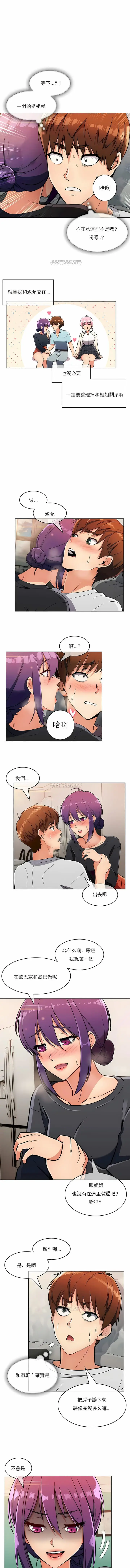 漫画《真诚的敏赫》第22话第5张图