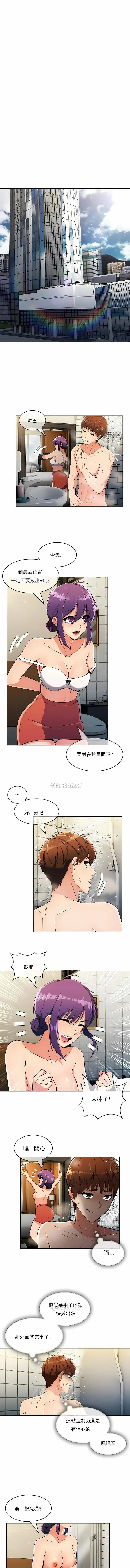 漫画《真诚的敏赫》第22话第8张图