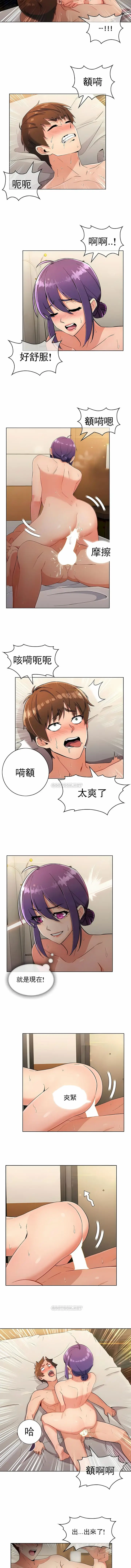 漫画《真诚的敏赫》第23话第7张图
