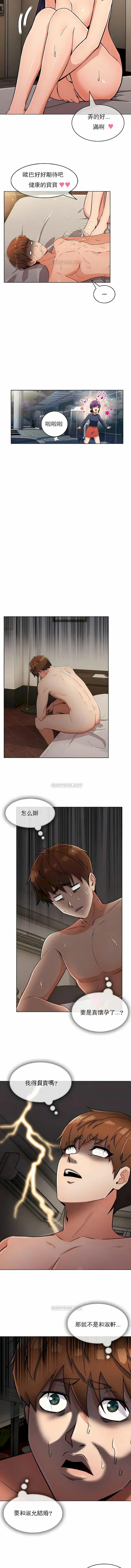 漫画《真诚的敏赫》第24话第3张图