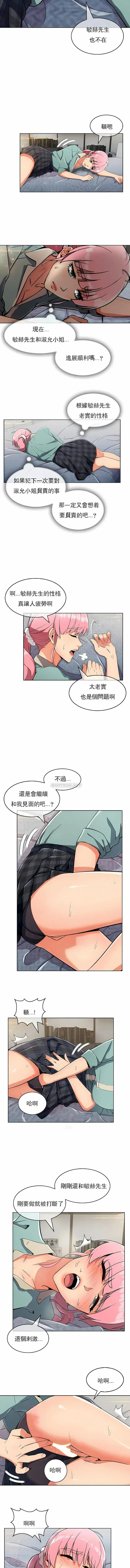 漫画《真诚的敏赫》第24话第5张图
