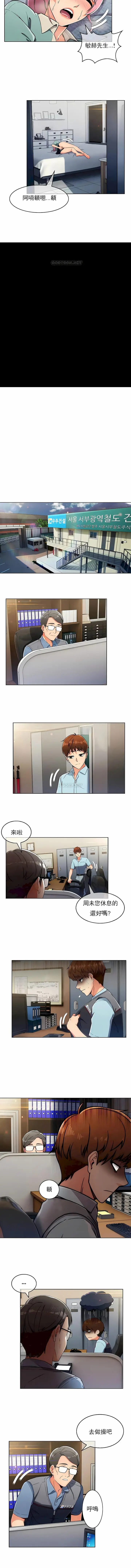 漫画《真诚的敏赫》第24话第6张图