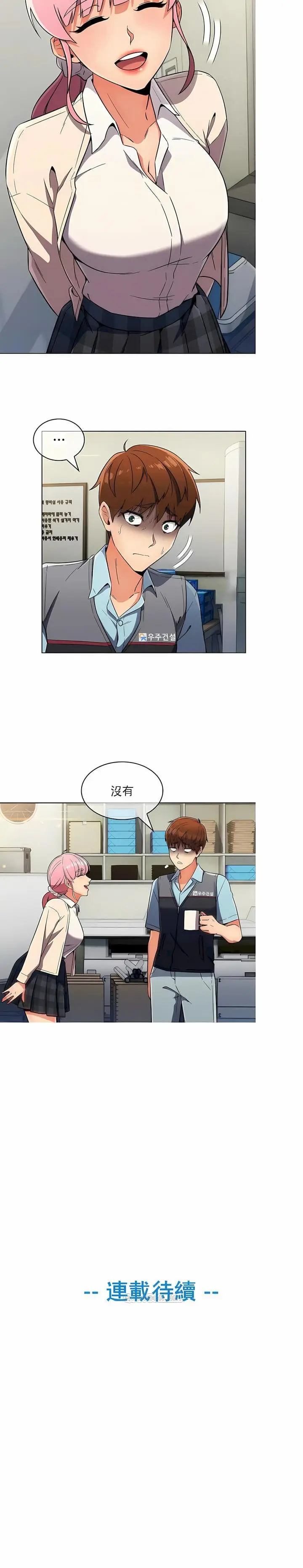 漫画《真诚的敏赫》第24话第9张图