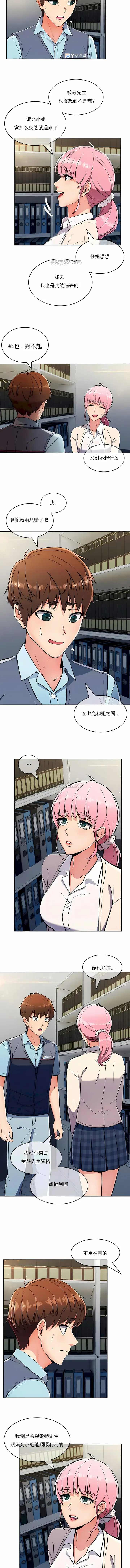 漫画《真诚的敏赫》第25话第2张图