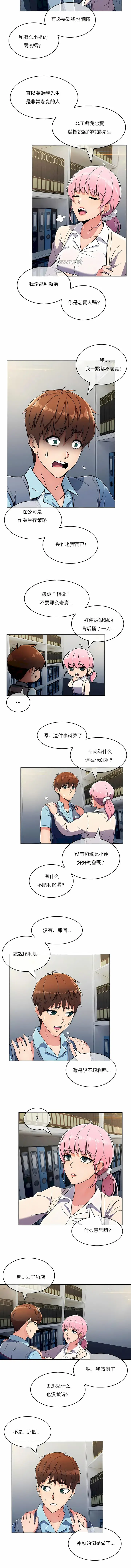 漫画《真诚的敏赫》第25话第4张图