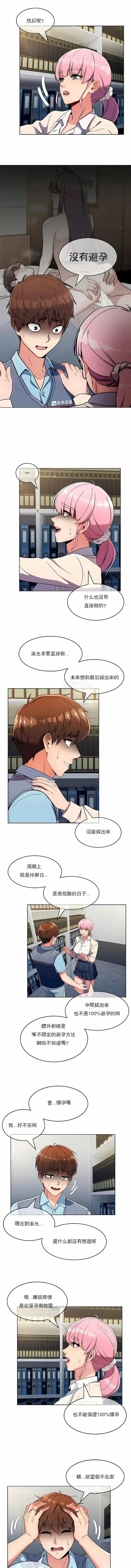 漫画《真诚的敏赫》第25话第5张图
