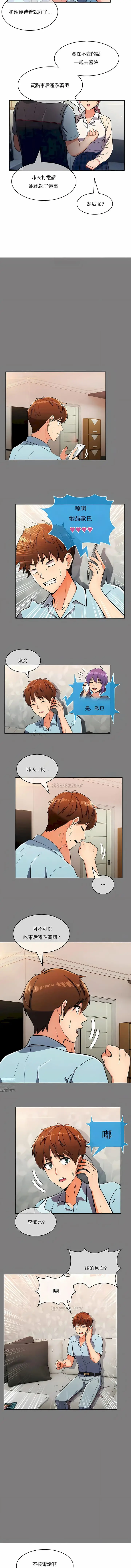 漫画《真诚的敏赫》第25话第6张图