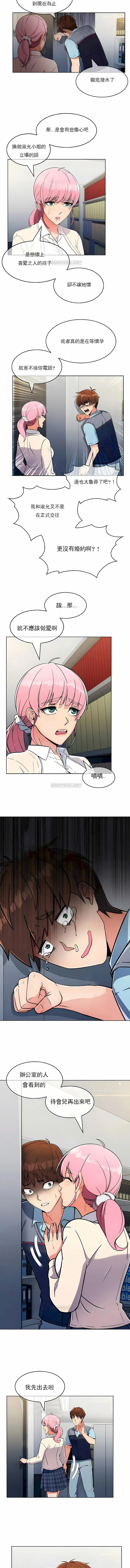 漫画《真诚的敏赫》第25话第7张图