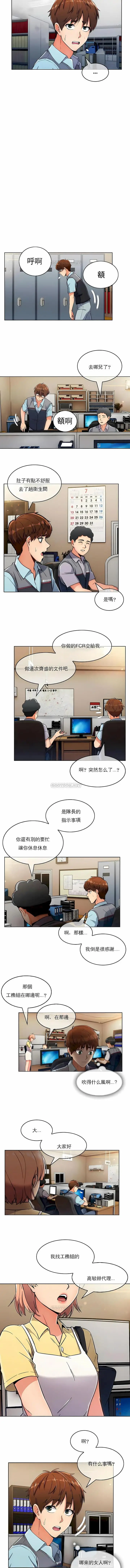 漫画《真诚的敏赫》第25话第8张图