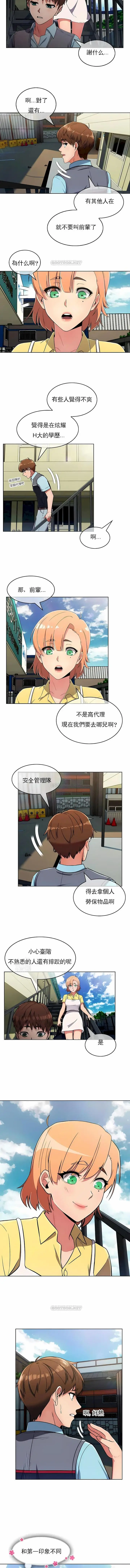 漫画《真诚的敏赫》第26话第10张图