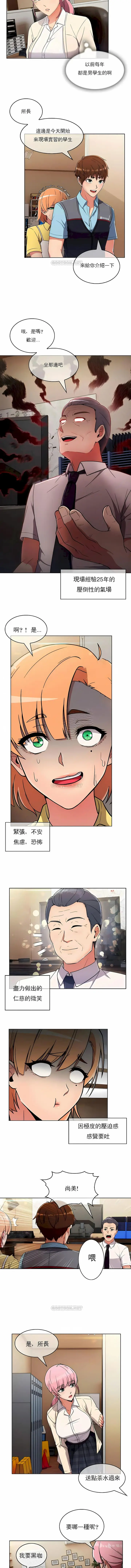 漫画《真诚的敏赫》第26话第2张图