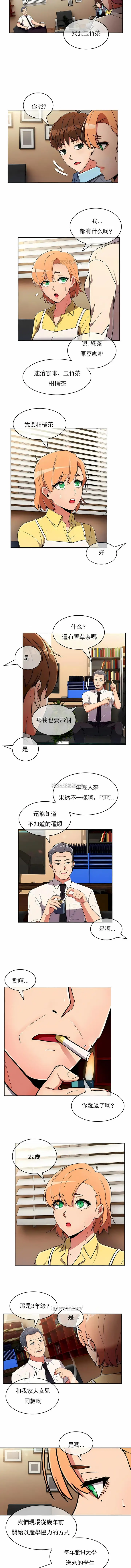 漫画《真诚的敏赫》第26话第3张图