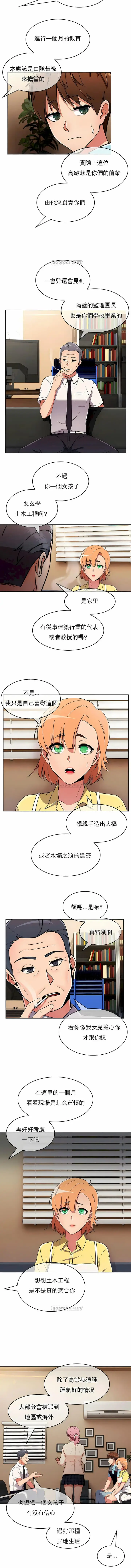 漫画《真诚的敏赫》第26话第4张图