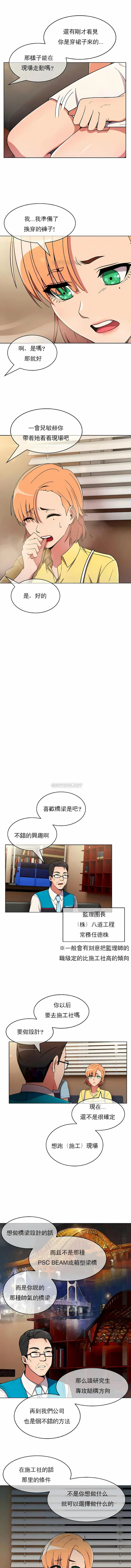 漫画《真诚的敏赫》第26话第5张图