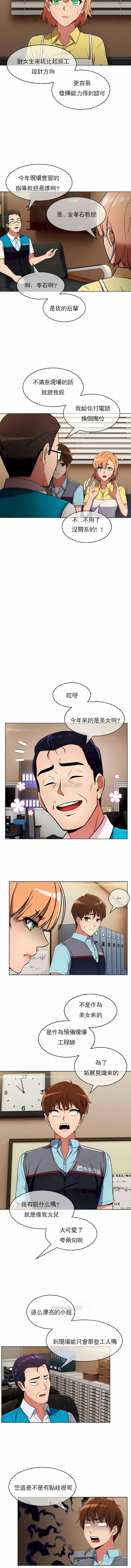 漫画《真诚的敏赫》第26话第6张图