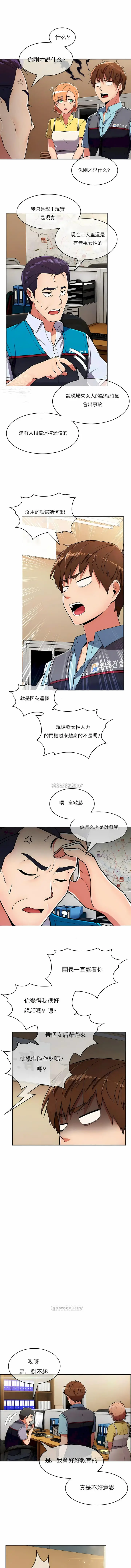 漫画《真诚的敏赫》第26话第7张图