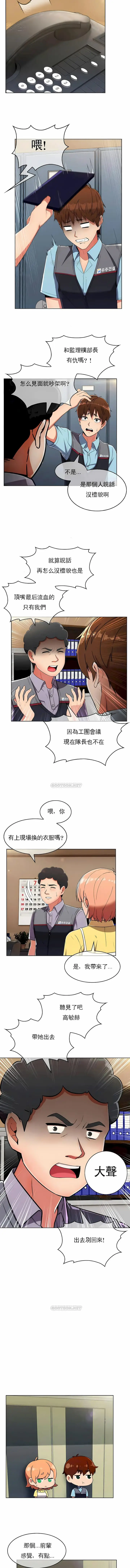 漫画《真诚的敏赫》第26话第8张图