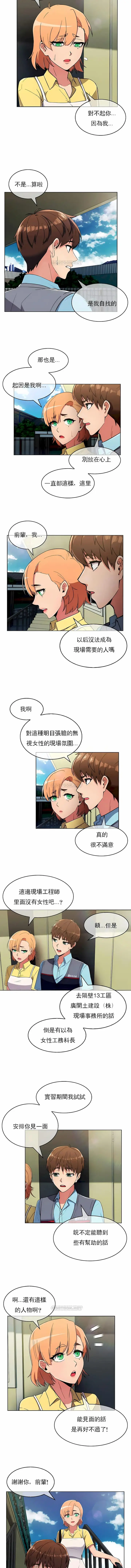 漫画《真诚的敏赫》第26话第9张图