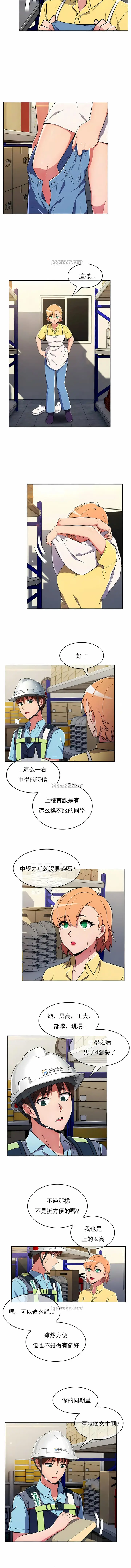 漫画《真诚的敏赫》第27话第2张图