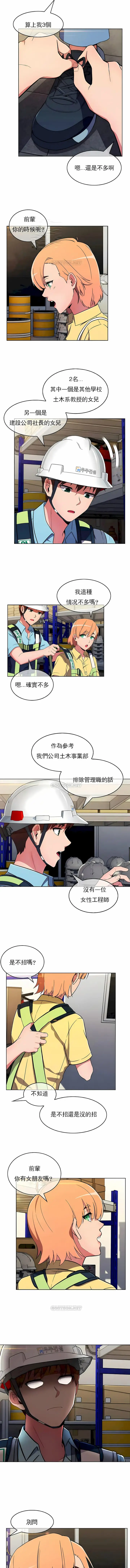 漫画《真诚的敏赫》第27话第3张图