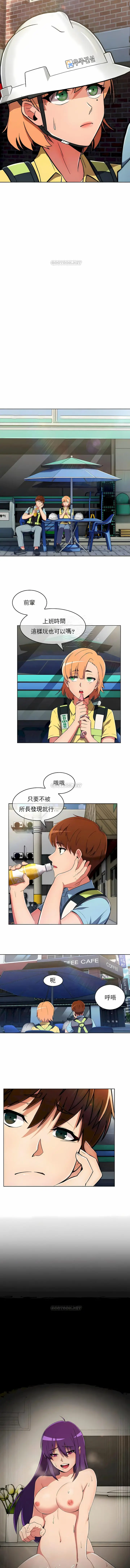 漫画《真诚的敏赫》第27话第5张图