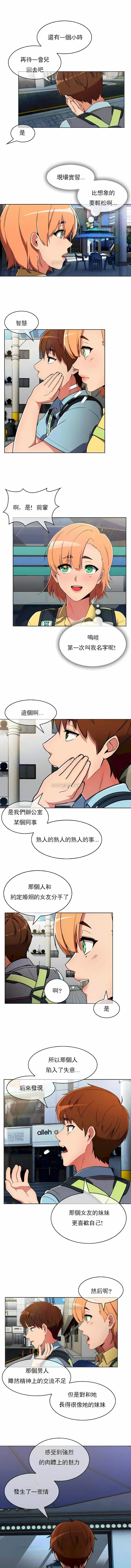 漫画《真诚的敏赫》第27话第7张图