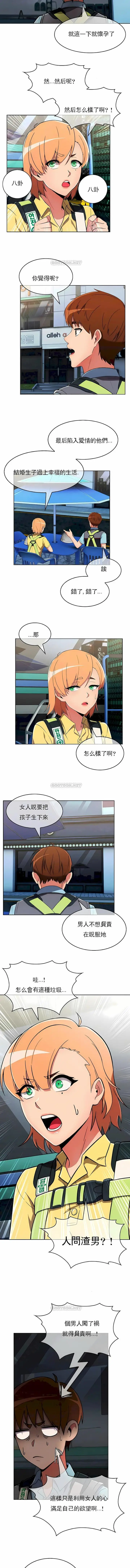 漫画《真诚的敏赫》第27话第8张图