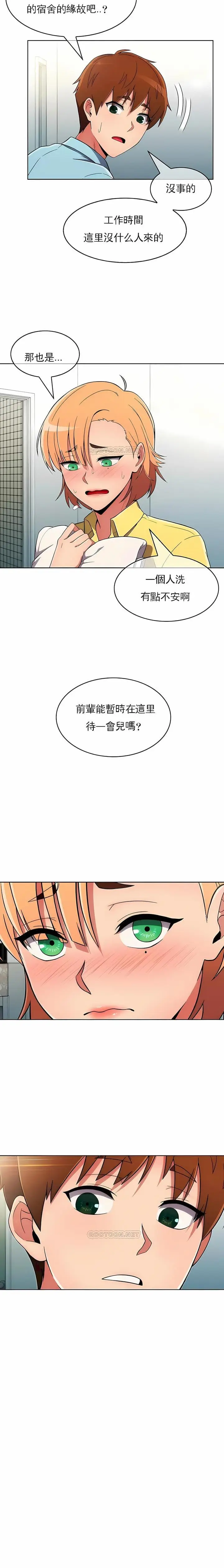 漫画《真诚的敏赫》第28话第11张图
