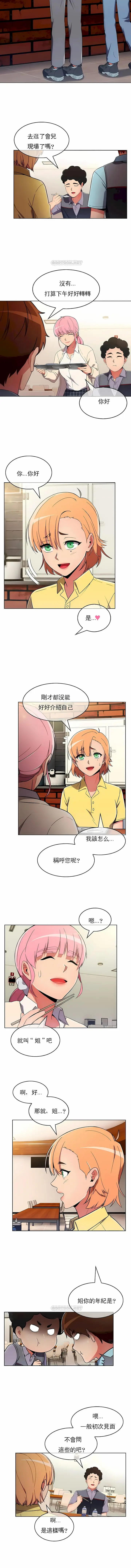 漫画《真诚的敏赫》第28话第2张图
