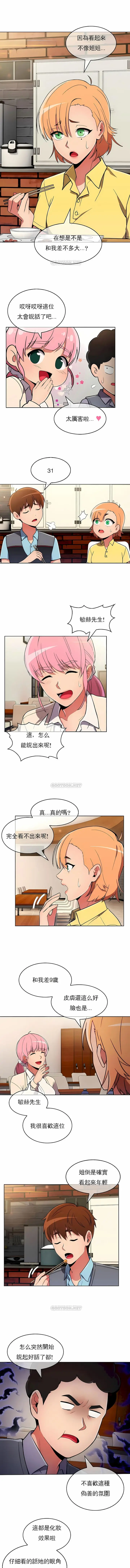 漫画《真诚的敏赫》第28话第3张图