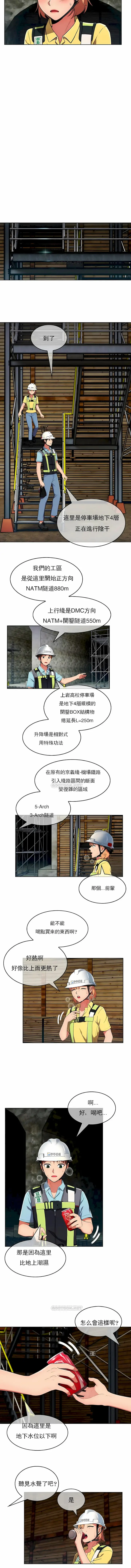 漫画《真诚的敏赫》第28话第8张图