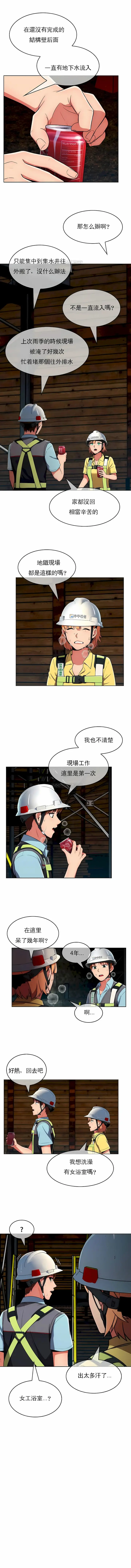 漫画《真诚的敏赫》第28话第9张图