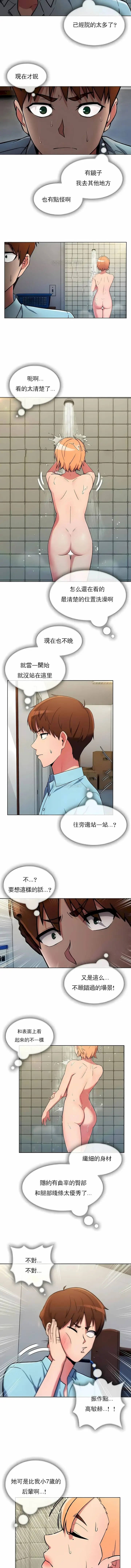漫画《真诚的敏赫》第29话第3张图