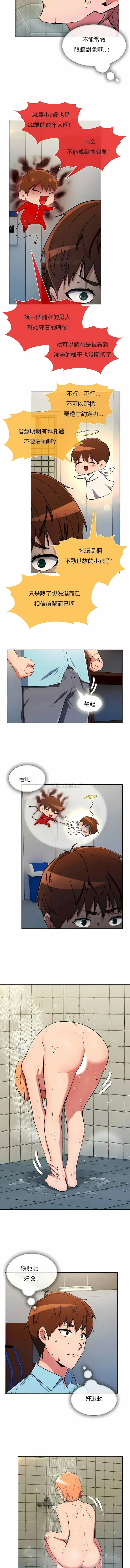 漫画《真诚的敏赫》第29话第4张图