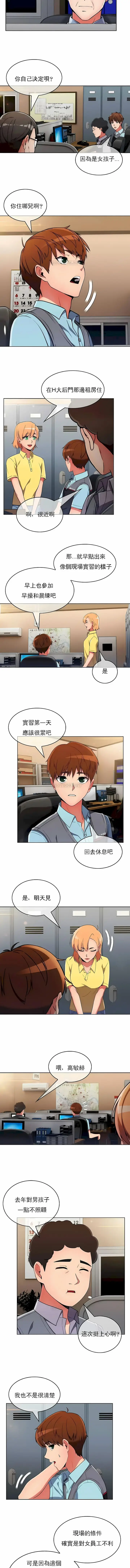 漫画《真诚的敏赫》第29话第7张图